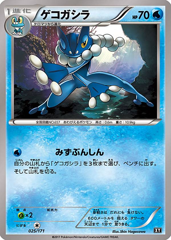 楽天市場】【プレイ用】 ポケモンカードゲーム XY 026/171