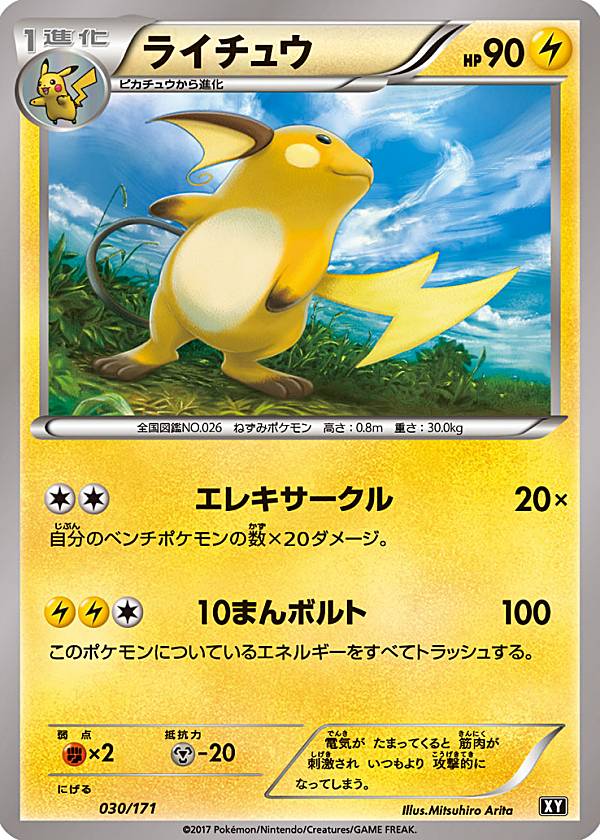 楽天市場】【キズあり】ポケモンカード ポケカ 旧裏面 初版
