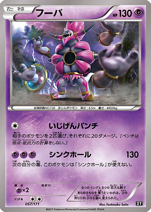楽天市場】【プレイ用】 ポケモンカードゲーム XY 026/171