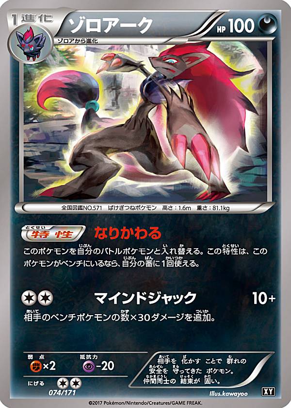 ゾロア　021/BW-P♪ ポケモンカード ゾロア 021/BW-P♪ ポケモンカード - メルカリ