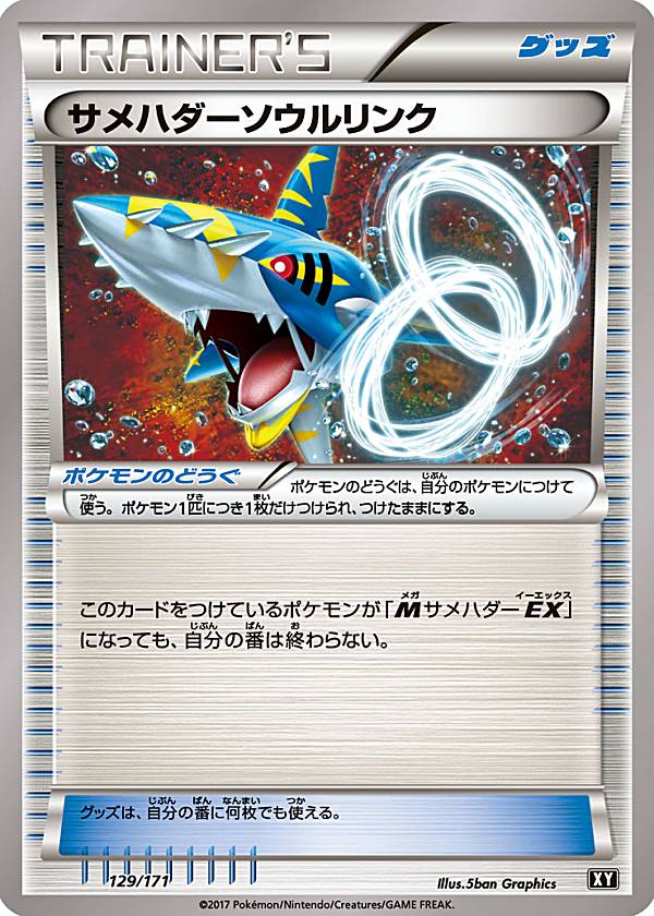 エルレイドソウルリンク ポケモンカード pokemon エルレイドソウルリンク| ポケモンカードカード通販のカード