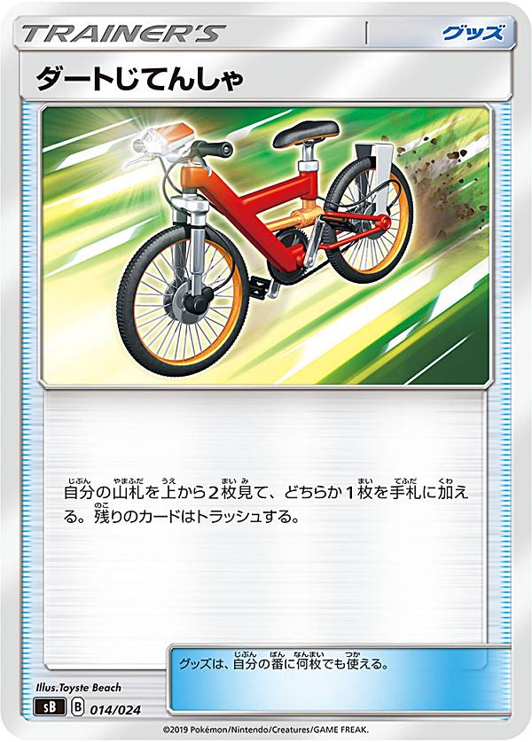 楽天市場】ポケモンカードゲーム ソード&シールド トレーナー