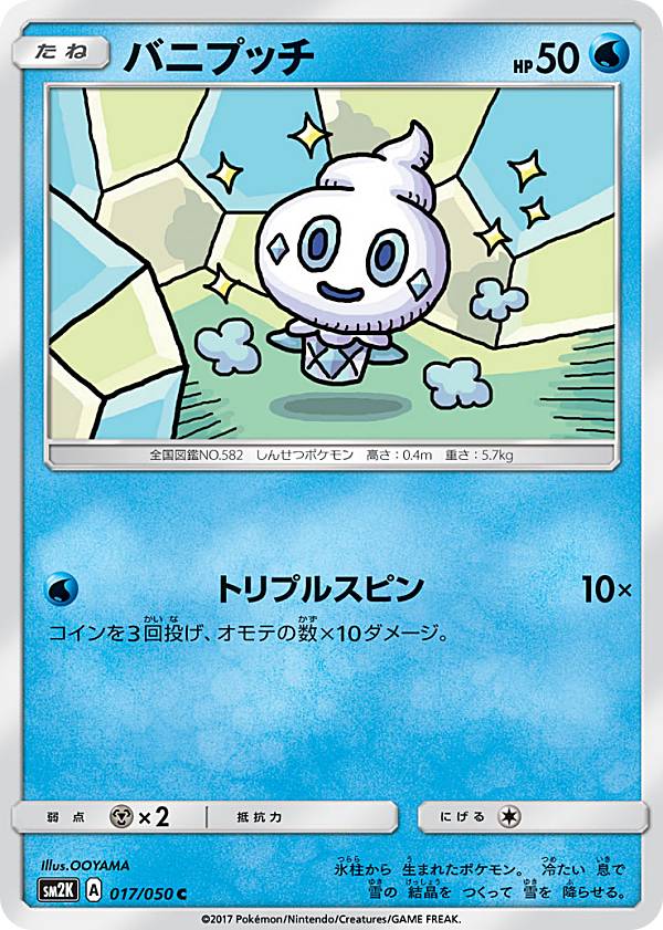 ポケモンカードｅ　サンダー　キラ サンダース 英語版ポケモンカード キラ 135/165 - メルカリ