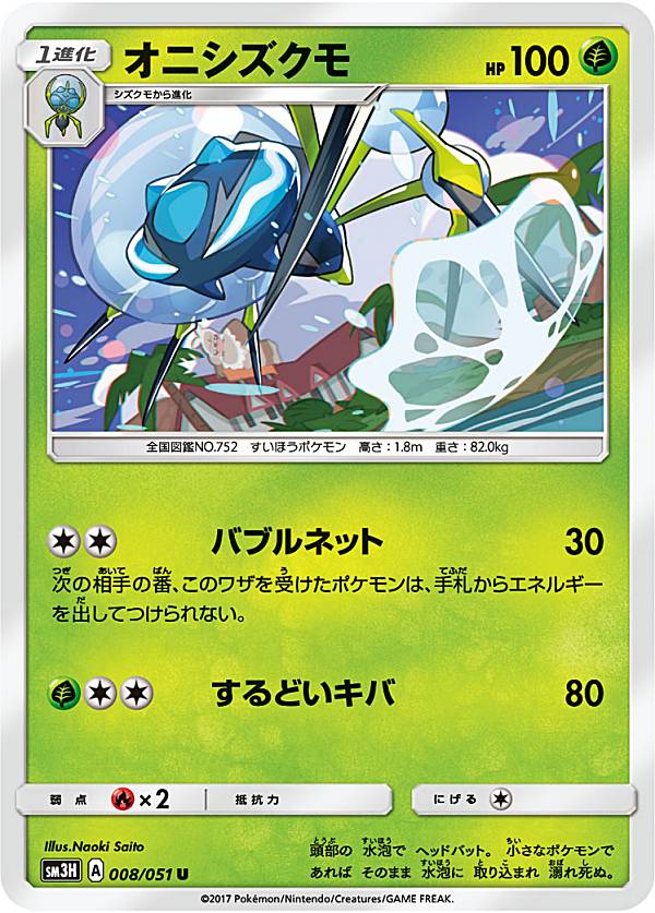 オニオン SR 084/076 【PSA10】 ポケモンカード　ポケカ オニオン【SR】{084/076}