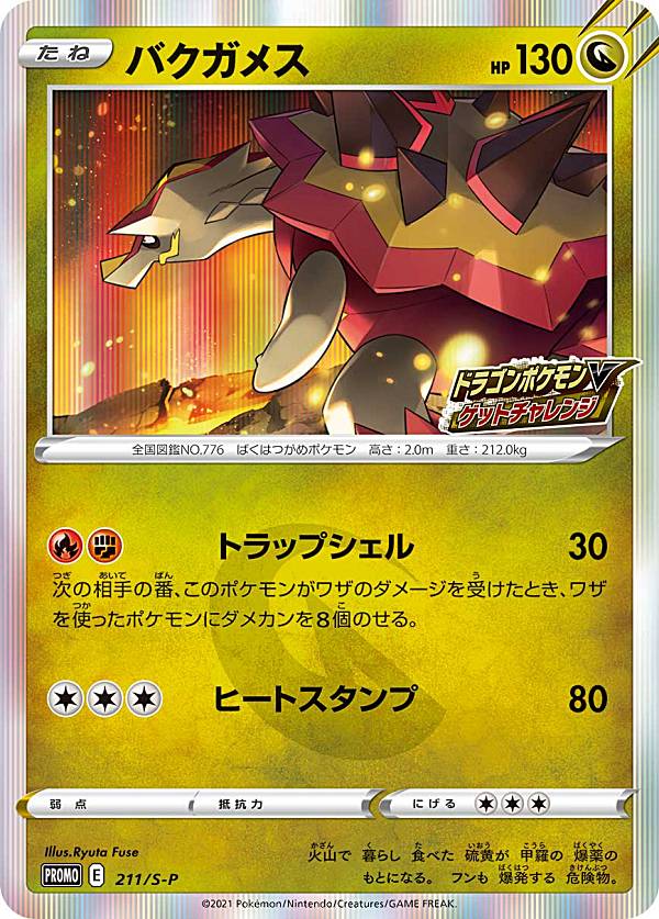 楽天市場】ポケモンカードゲーム 119/S-P ラティアス (PROMO プロモ