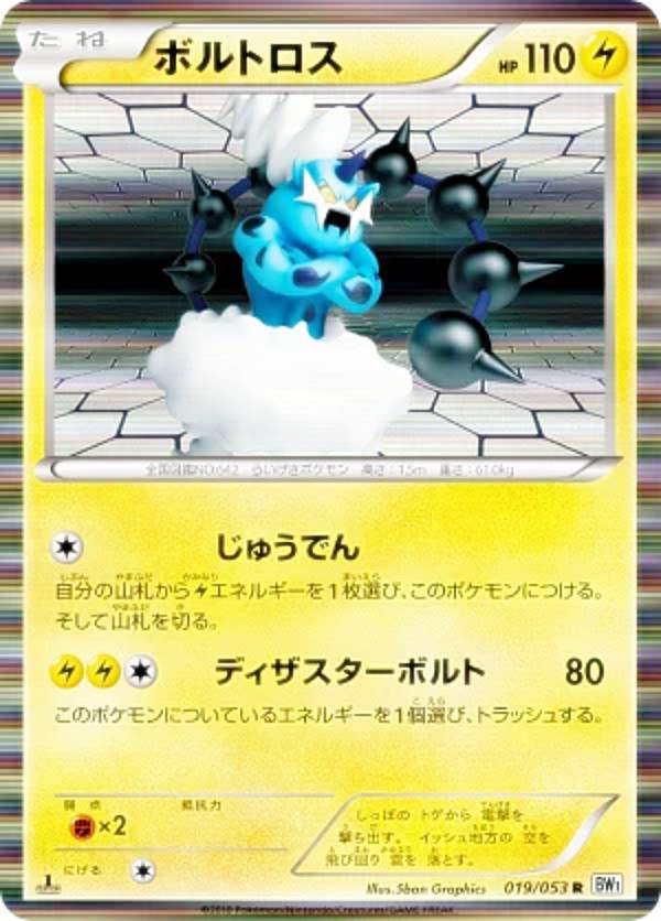 ゾロア　021/BW-P♪ ポケモンカード ゾロア(021/BW-P) | プロモ | ドラゴンスター | ポケモンカード
