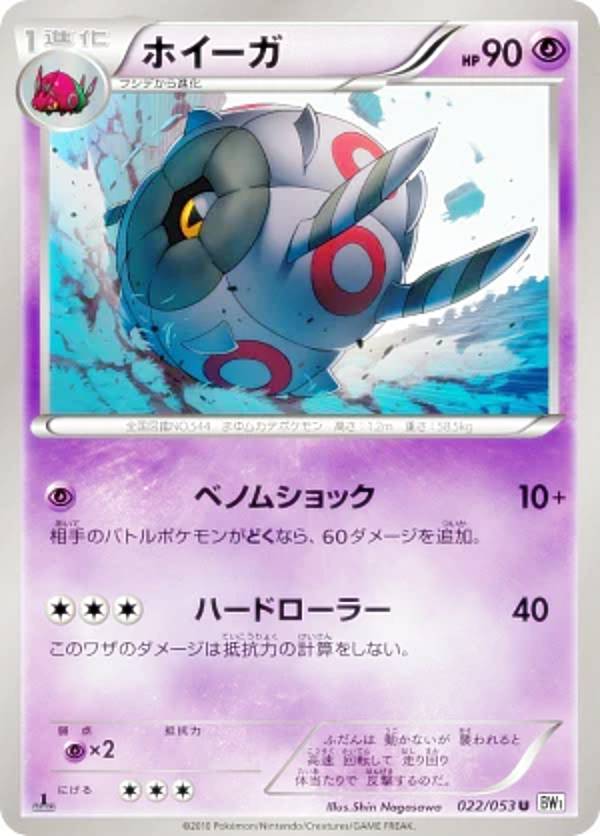 ゾロア　021/BW-P♪ ポケモンカード ゾロア(021/BW-P) | プロモ | ドラゴンスター | ポケモンカード