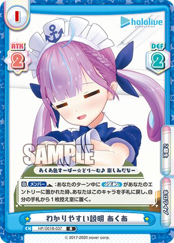 楽天市場】Reバース HP/002B-P21S 湊あくあ (BP ボックスパートナー