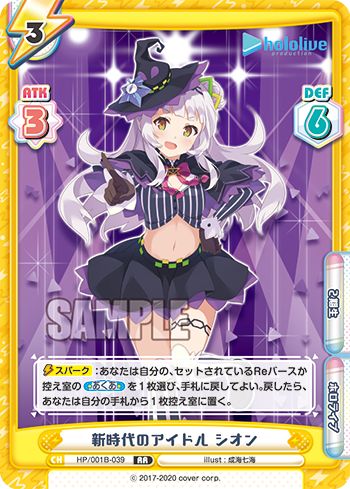 Reバース　とまらないホロライブ　ぺこら　scr psa10 Reバース とまらないホロライブ ぺこら scr psa10 Reバース