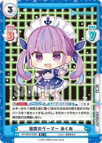 楽天市場】Reバース HP/002B-P21S 湊あくあ (BP ボックスパートナー