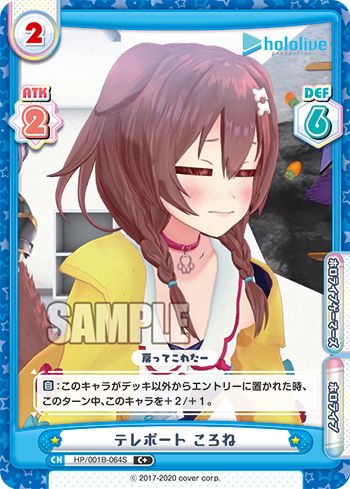 楽天市場】Reバース HP/002B-P21S 湊あくあ (BP ボックスパートナー