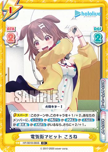 楽天市場】Reバース HP/002B-P21S 湊あくあ (BP ボックスパートナー