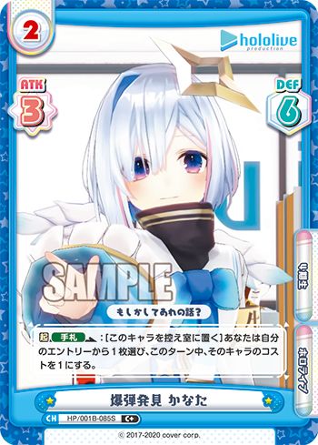 楽天市場】Reバース HP/002B-P21S 湊あくあ (BP ボックスパートナー