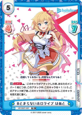 Reバース　とまらないホロライブ　ぺこら　scr psa10 Reバース とまらないホロライブ ぺこら scr psa10 Reバース