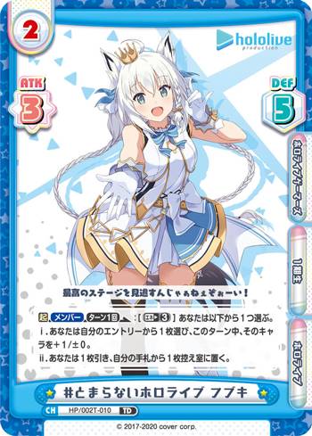 楽天市場】Reバース HP/005T-001 #とまらないホロライブ ぺこら (TD