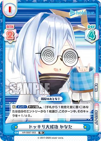 Reバース ホロライブ あくあ あやめ デッキ 楽天市場】Reバース HP/003T-008 1500年を生きる鬼神 あやめ (TD