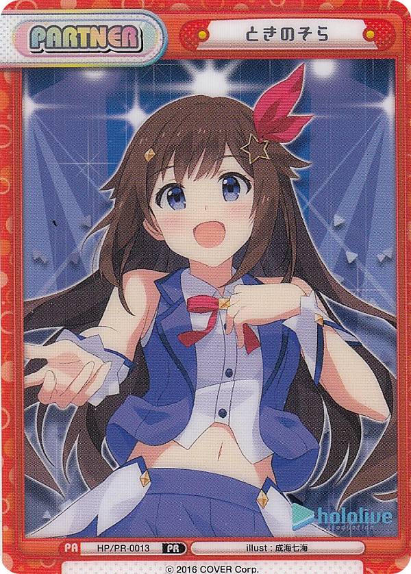 楽天市場】【特製素材パートナーカード】Reバース HP/PR-0027 大神ミオ