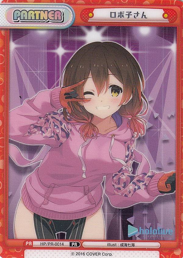 楽天市場】【特製素材パートナーカード】Reバース HP/PR-0027 大神ミオ