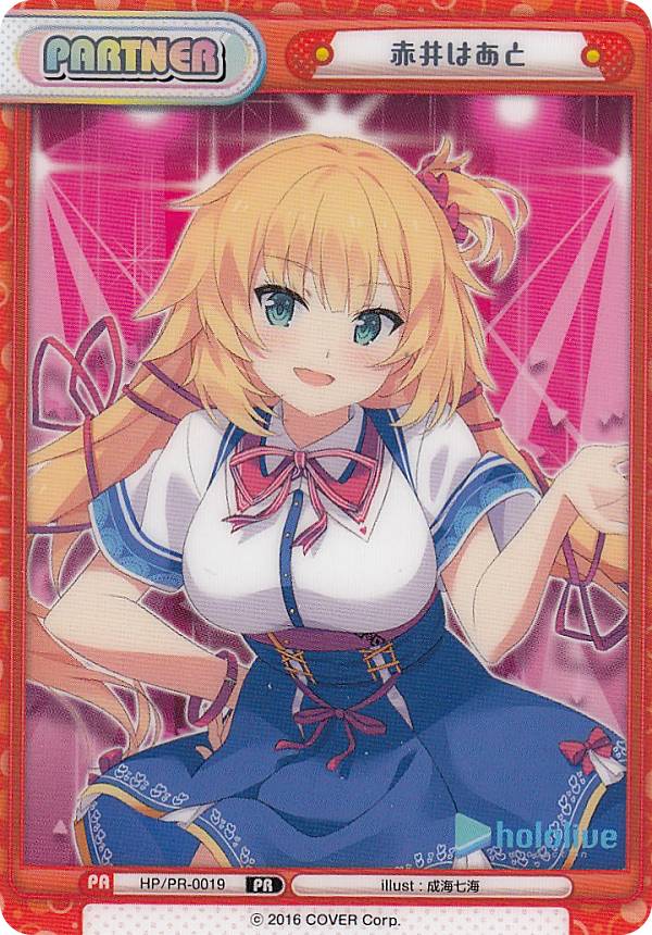 潤羽るしあ SNP Reバース 特製素材パートナーカード】Reバース HP/PR-0031 潤羽るしあ (PR