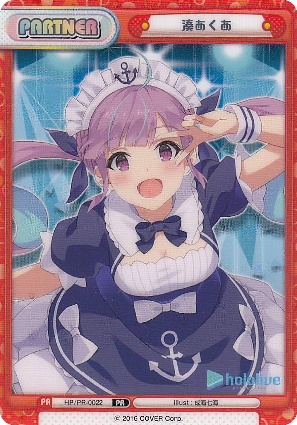 楽天市場】【特製素材パートナーカード】Reバース HP/PR-0027 大神ミオ