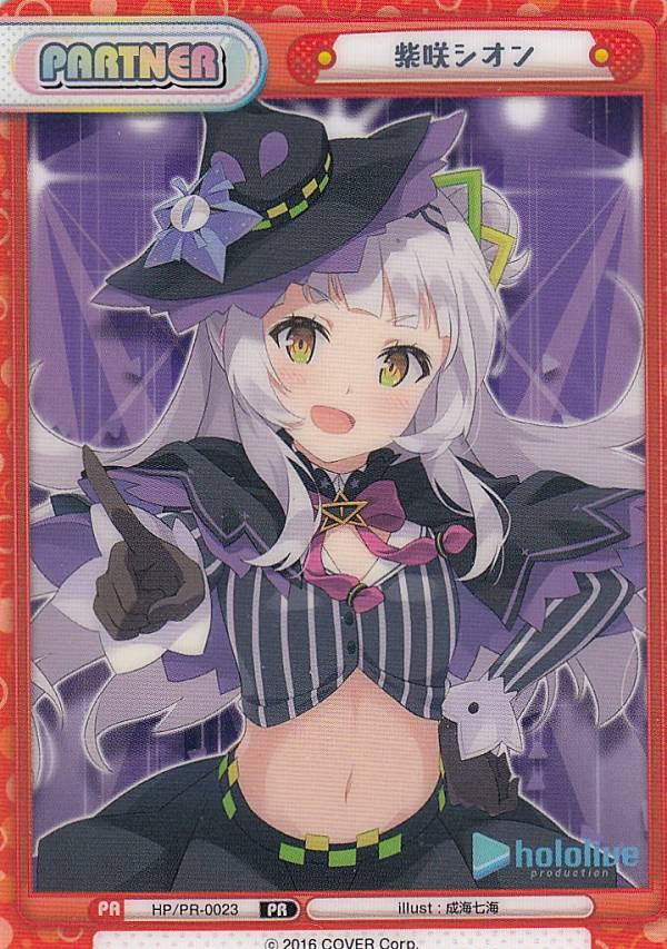 楽天市場】【特製素材パートナーカード】Reバース HP/PR-0027 大神ミオ