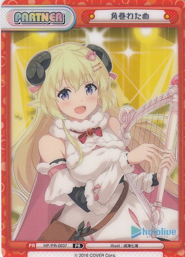 Reバース 大神ミオ PP PP仕様】大神ミオ[Re_HP/002B-P032PP] - マスターズスクウェア