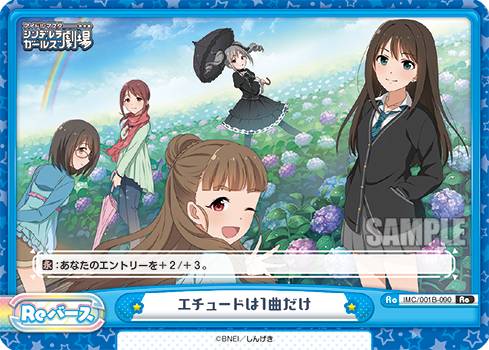 Reバース IMC/001B-090 エチュードは1曲だけ (Re リバース) ブースターパック アイドルマスター シンデレラガールズ劇場画像