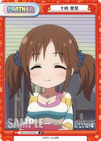 Reバース IMC/001B-P020 十時 愛梨 (P パートナー) ブースターパック アイドルマスター シンデレラガールズ劇場画像