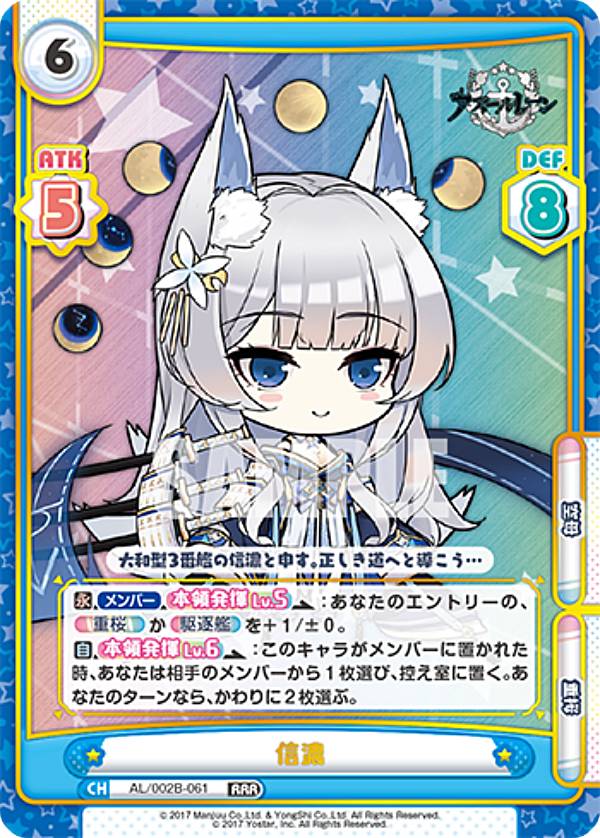 楽天市場】Reバース AL/002B-061SP 信濃 (SP スペシャル) ブースター