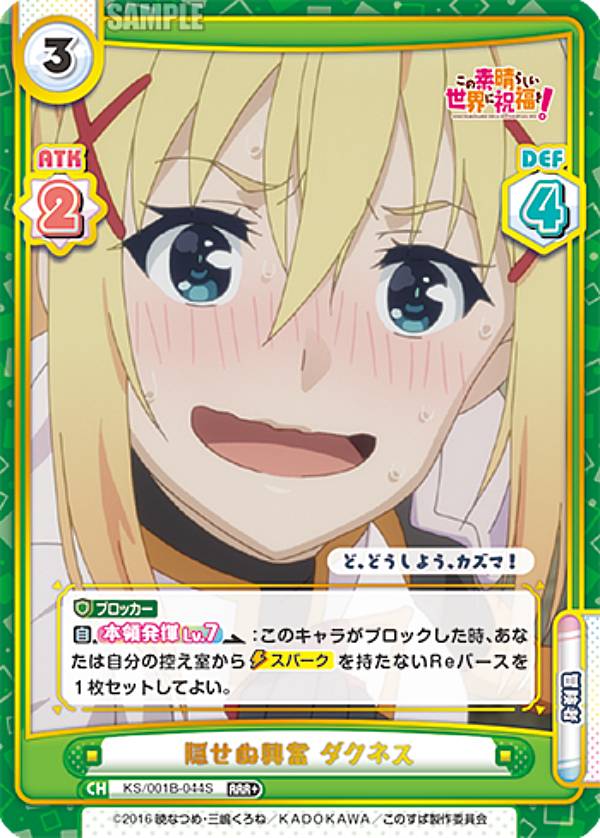 楽天市場】Reバース KS/003B-033 私は卑しいメス豚です ダクネス (RRR