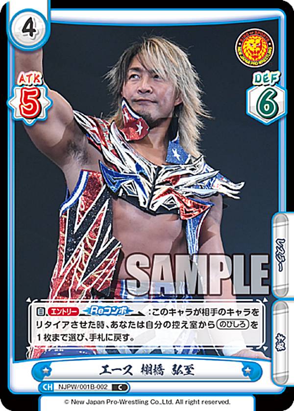 楽天市場】【発売中】新日本プロレス アルティメイト7インチ
