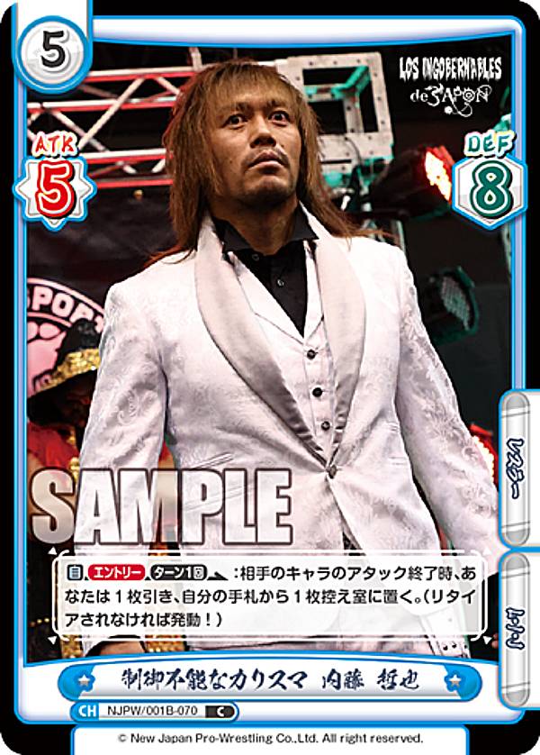 楽天市場】Reバース NJPW/002B-078 魂の叫び 高橋 ヒロム (R レア