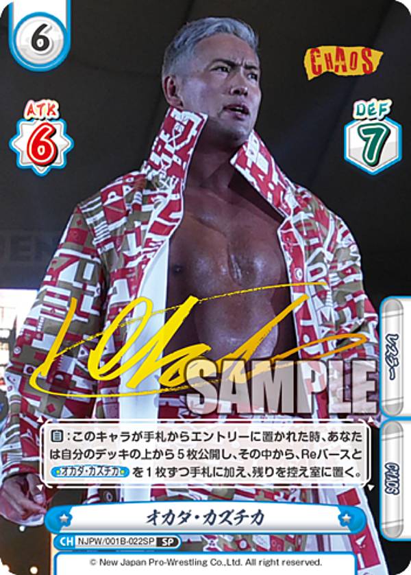 スーパー7オカダ・カズチカ新日本プロレスアルティメイトアクションフィギュア スーパー7オカダ・カズチカ新日本プロレスアルティメイト
