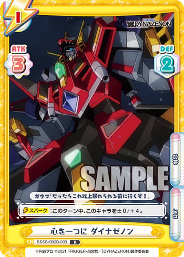 楽天市場】Reバース SSSS/002B-059SP 怪獣を操る麗人 ムジナ (SP