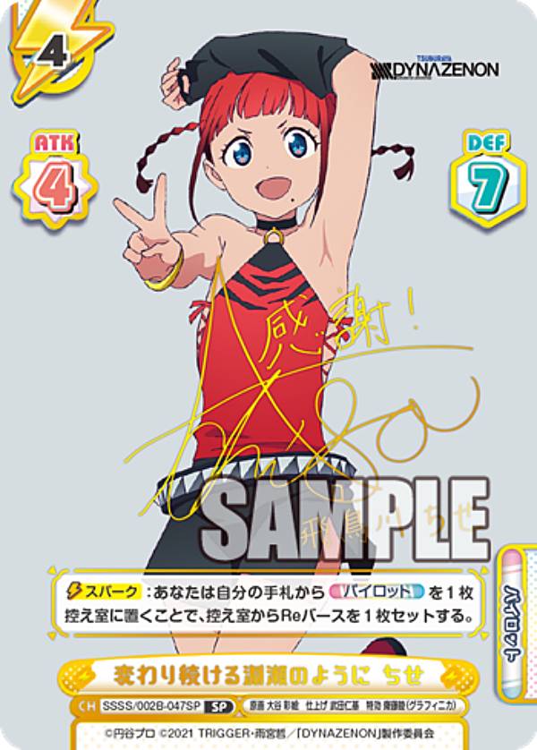 Reバース PP ムジナ SSSS.DYNAZENON Rebirth for you/【Booster Pack】SSSS.Dynazenon] ムジナ SSSS