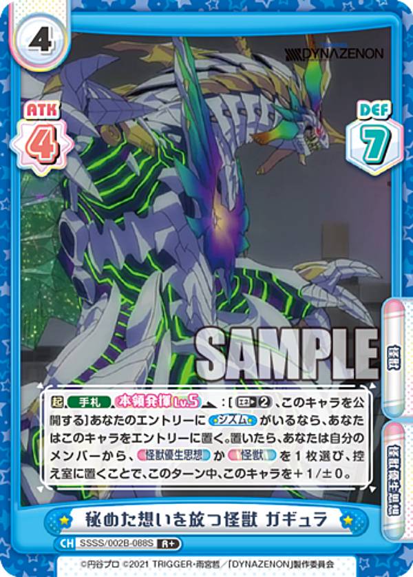 Reバース PP ムジナ DYNAZENON TD ムジナ 販売 | SSSS.DYNAZENON | Reバース for you通販ならカード