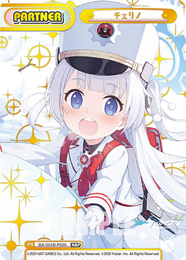 Reバース リバース ドルフィンウェーブ 住乃絵紫苑 NBP Reバース