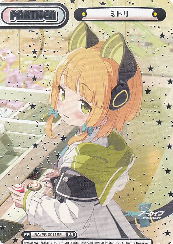 Reバース リバース ドルフィンウェーブ 住乃絵紫苑 NBP Reバース