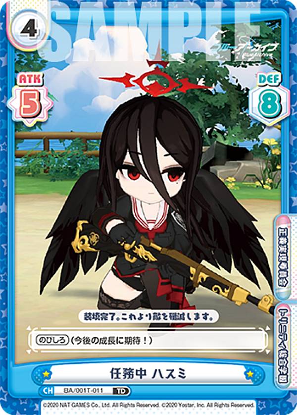 楽天市場】Reバース BA/001T-014 任務中 ユウカ (TD) トライアルデッキ