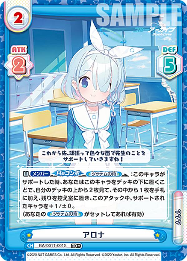 Reバース ブルーアーカイブNBPユウカ 楽天市場】Reバース BA/001T-014 任務中 ユウカ (TD) トライアルデッキ