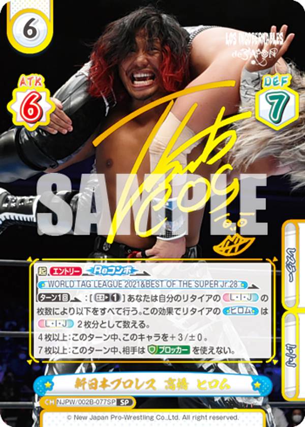 楽天市場】【発売中】新日本プロレス アルティメイト7インチ