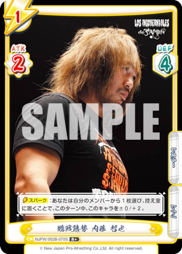 楽天市場】【発売中】新日本プロレス アルティメイト7インチアクション