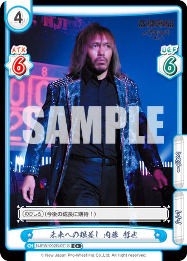 楽天市場】【発売中】新日本プロレス アルティメイト7インチアクション