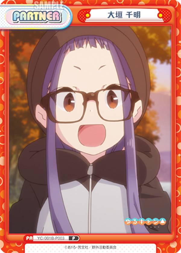 楽天市場】Reバース YC/001B-P008S ゆるキャン△ (NBP ネオブライト