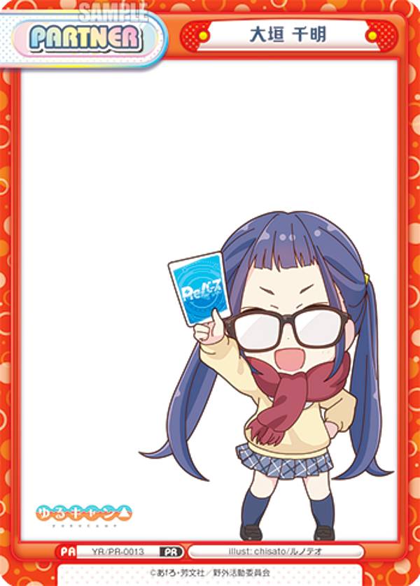 楽天市場】Reバース YC/PR-0012 志摩 リン (PR プロモ) ブースター