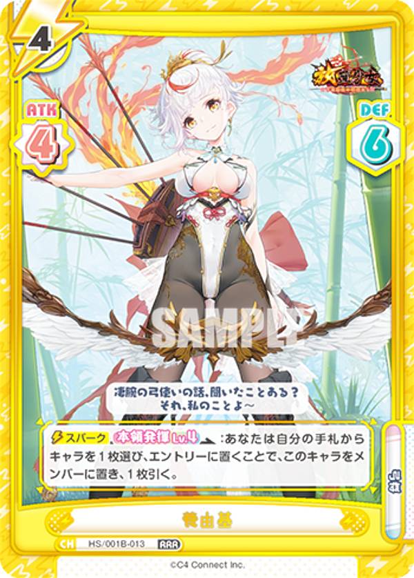 Reバース for you SP 春風に乗せてエトラ 春風に乗せて エトラ SP