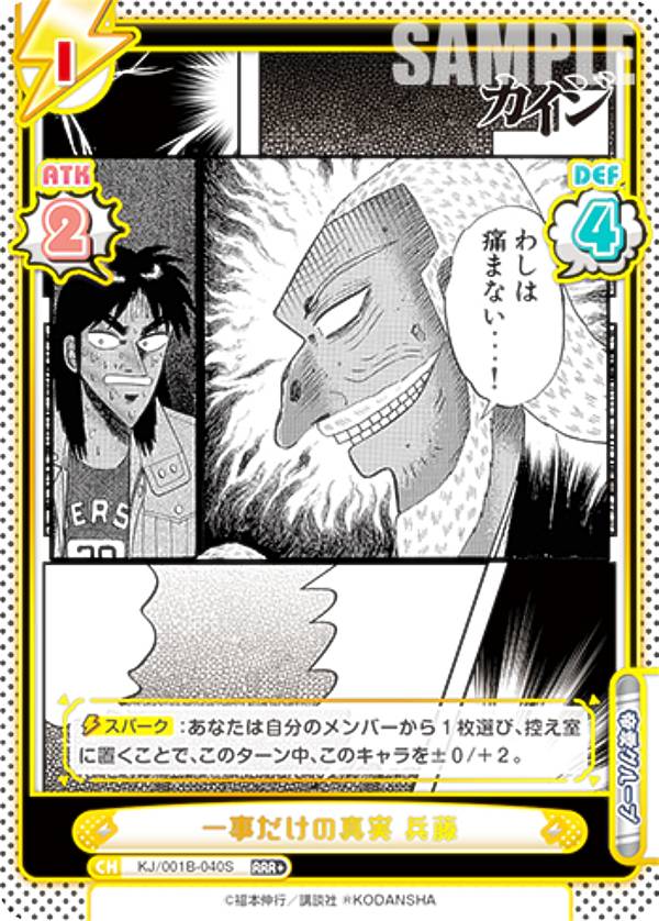 楽天市場】Reバース KJ/001B-020 遠藤金融社長 遠藤 (RRR トリプルレア