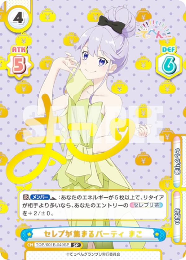 楽天市場】Reバース AG/001B-063 IQ300(自称) エトラ (R レア