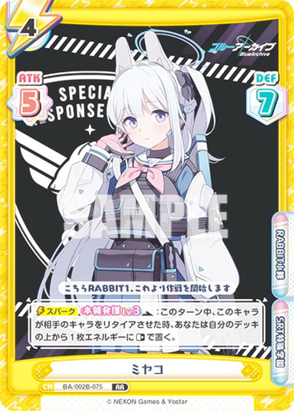 楽天市場】Reバース BA/003B-054 作戦成功 カヨコ (RR ダブルレア