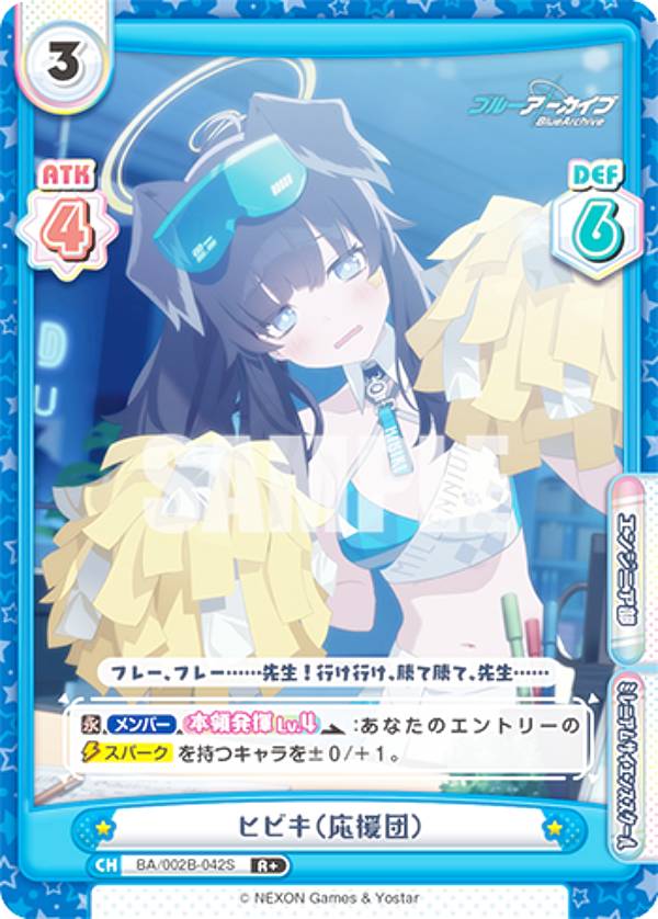 楽天市場】【パラレル】Reバース BA/PR-0023S ヒフミ（水着） (PR